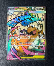 Mega Dragonite ex MA 232/193