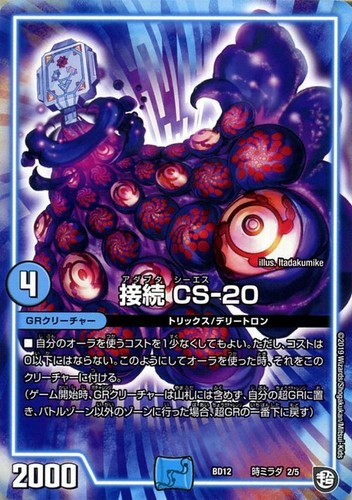 Adattatore duel masters tcg - duel,