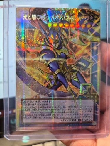 Yugioh soldato lucentezza - yugioh,