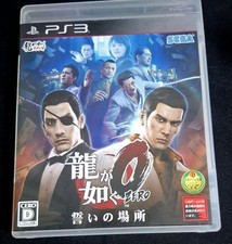Yakuza 0 Il Luogo del Voto PS3