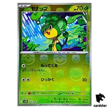Pansage [C] 004/086 SV11B