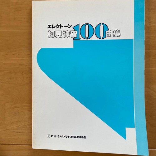 Electone sight reading - electone, sight-reading