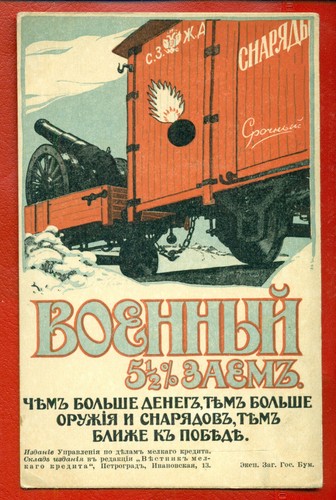 Russia prestito - russia,