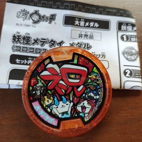 Yokai watch medal - yokai,