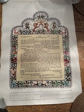 Grande Ketubah ebraica vuota