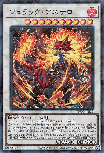 Ocg jurrac astero - yu-gi-oh,