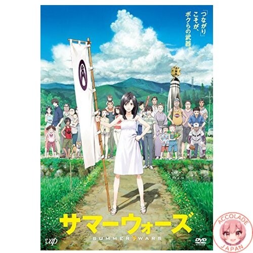 Summer wars limited time - summer,