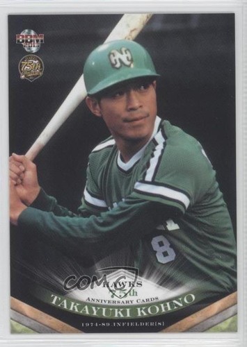 2013 bbm fukuoka softbank - bbm,