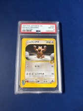 Bruno's Ursaring 085/141