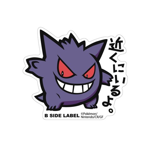 Etichetta laterale pokemon - -,