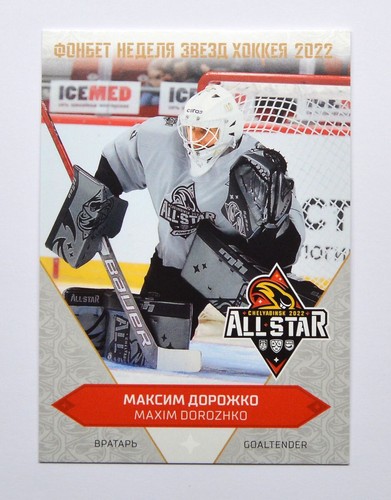 2022 sereal khl premium - 2022-23,