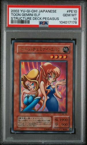Pop psa toon gemini - 45,