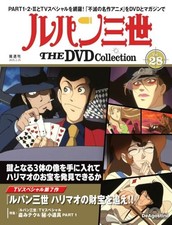 Lupin the Third THE DVD