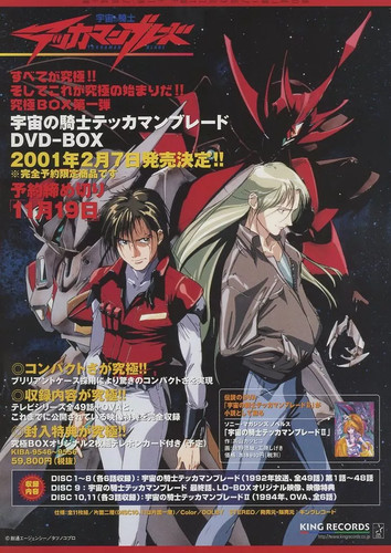 Tekkaman blade space - blade, knight
