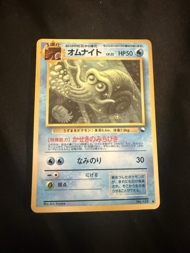 Pokemon card omanyte 138 - card,