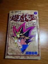 Yu-Gi-Oh Vol 1 Prima Edizione