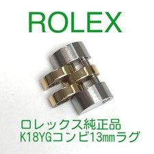Rolex Jubilee Bracelet K18YG