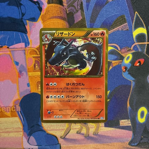 Carta pokemon charizard bw7 - carta,