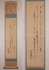 Rotolo giapponese da appendere dipinto a mano 'Le sette regole di Sen no Rikyu' KAKEJIKU