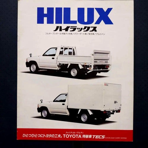 Toyota hilux refrigerated - toyota,