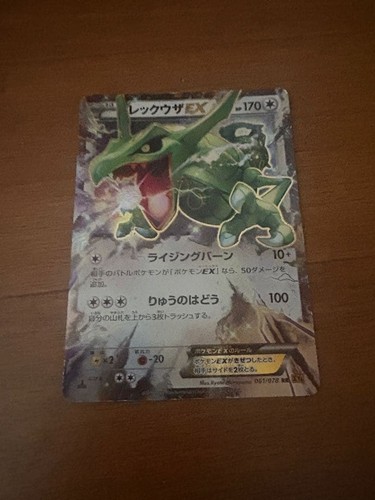 Rayquaza 061 078 xy6 - 061/078,