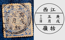 Francobollo Lunare Quasi