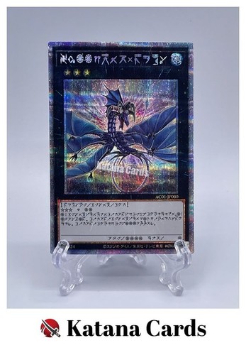 Carte yugioh numero 17 - carte, |