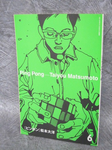 Taiyo matsumoto taiyou - taiyo,