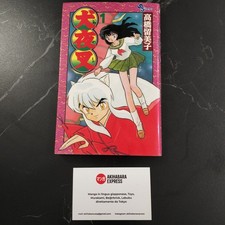 Inuyasha 犬夜叉 - Vol. 1