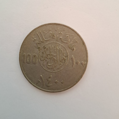 100 monete halala - halala, arabia