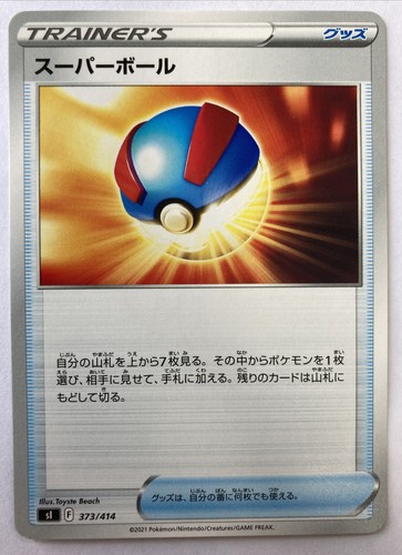 Carta pokemon grande palla - carta,