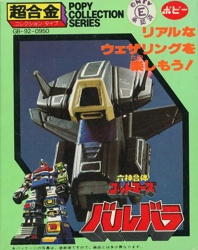 Figurina chogokin 92 - figurina:,