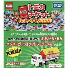 Rimorchio negozio Tomica