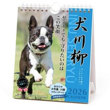 Petcha Senryu 2026 Calendario Appeso da Parete Scrivania Programma Settimanale Cane Apj Animal Pho
