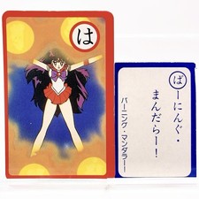 Sailor Moon Sailor Mars Carta