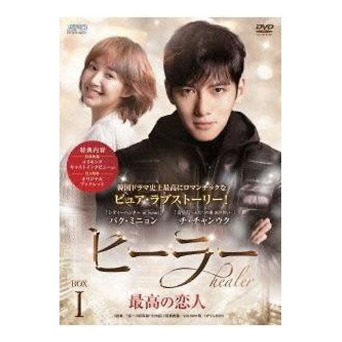 Healer best lover dvd - healer, ~best