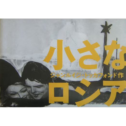 Little russia hardcover - little, [hardcover]