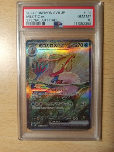 Milotic 131 106 super - milotic, ex