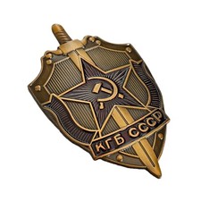 KGB Russian Badge Soviet