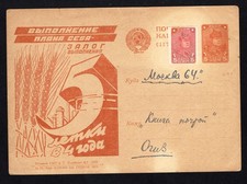 cartolina pubblicitaria URSS