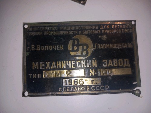 Targhetta industriale urss - targhetta,