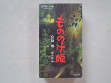 Ghibli PRINCESS MONONOKE