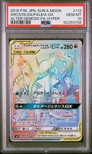 Psa 10 Arceus Dialga Palkia