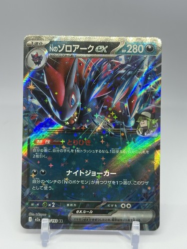 Lotto pokémon holo - holo, 12
