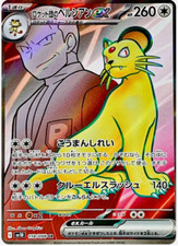 Carta Pokemon Team Rocket's