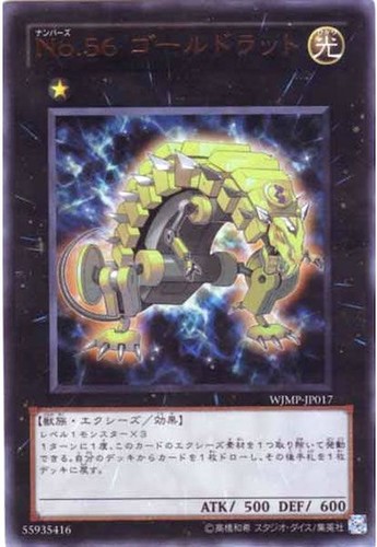 Ocg numero 56 gold - numero,