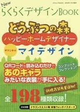 JAPAN Animal Crossing: Happy