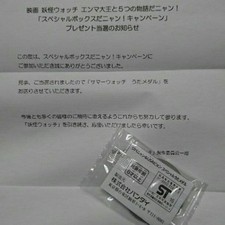 [Prezzo Ridotto] Yo-kai Watch