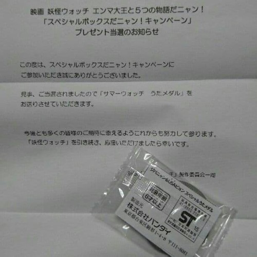 Price reduced kai watch - yo-kai,