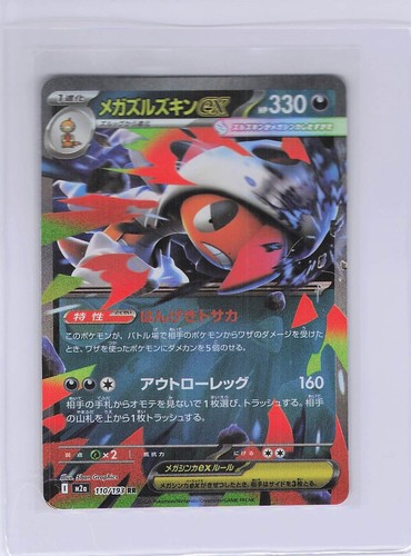Pokemon tcg card shown - tcg, ex